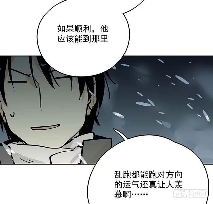 《我的反派女友》68宝贵的篇幅才不会用来一直找人 第12页