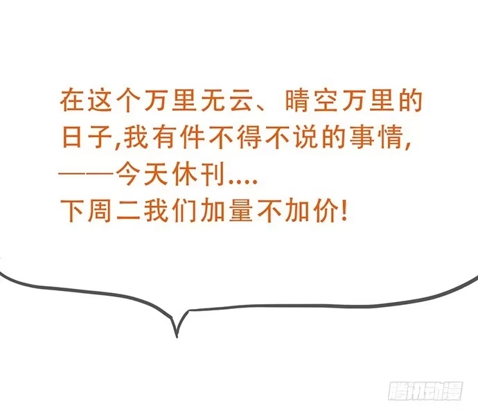 《我的反派女友》不得不说的事情 第1页