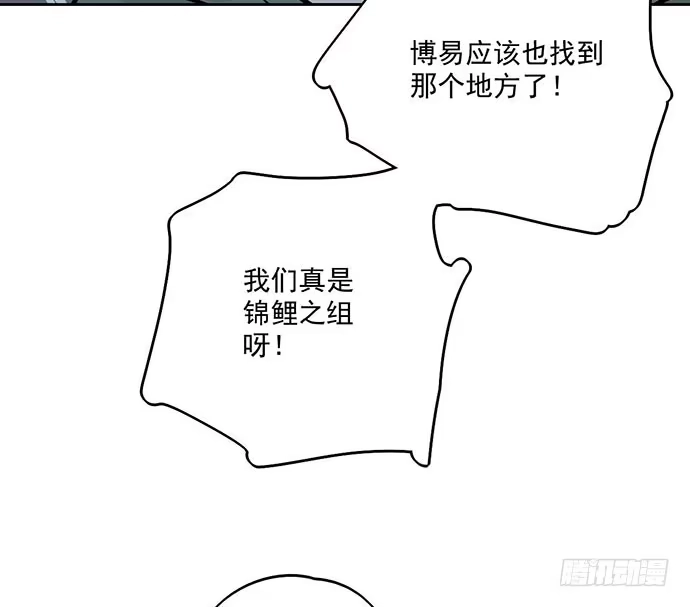 《我的反派女友》69内鬼 第31页
