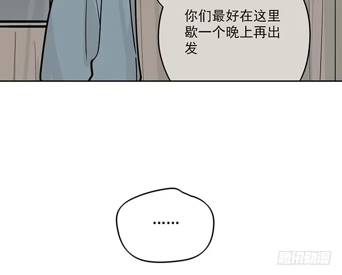 《我的反派女友》69内鬼 第49页