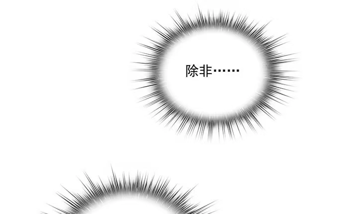 《我的反派女友》69内鬼 第42页