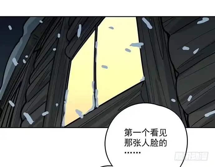 《我的反派女友》69内鬼 第4页