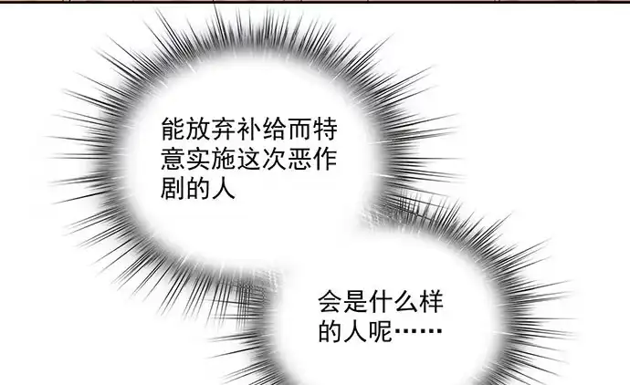 《我的反派女友》69内鬼 第37页