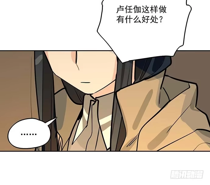 《我的反派女友》69内鬼 第6页