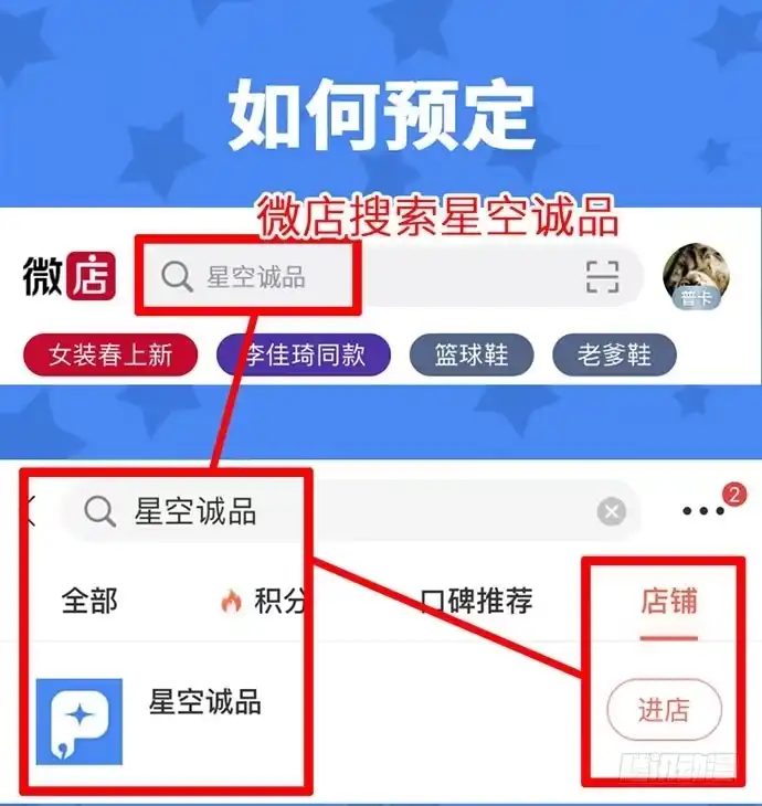 《我的反派女友》69内鬼 第60页