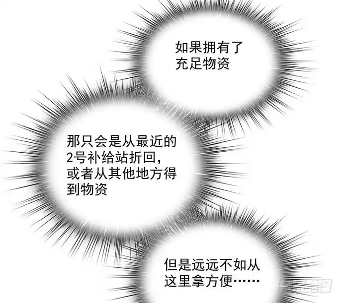 《我的反派女友》69内鬼 第39页