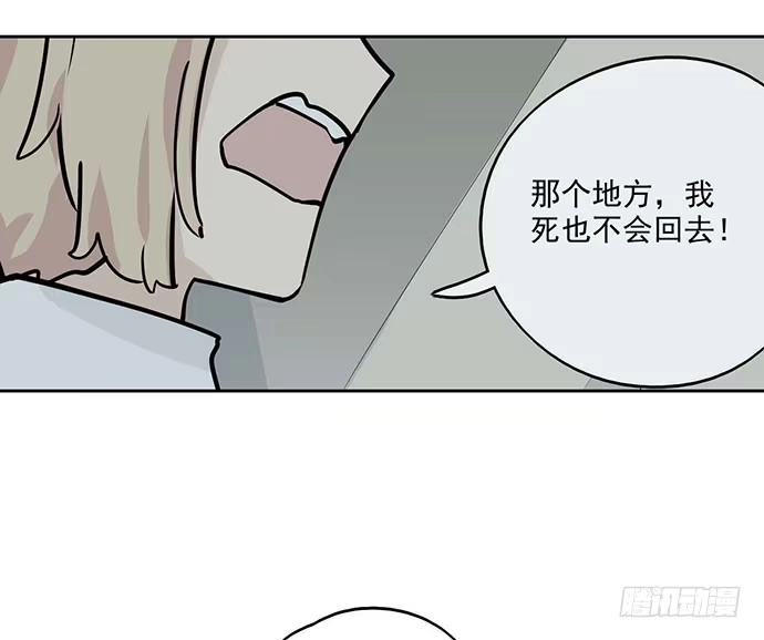《我的反派女友》69内鬼 第8页