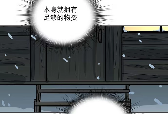 《我的反派女友》69内鬼 第43页