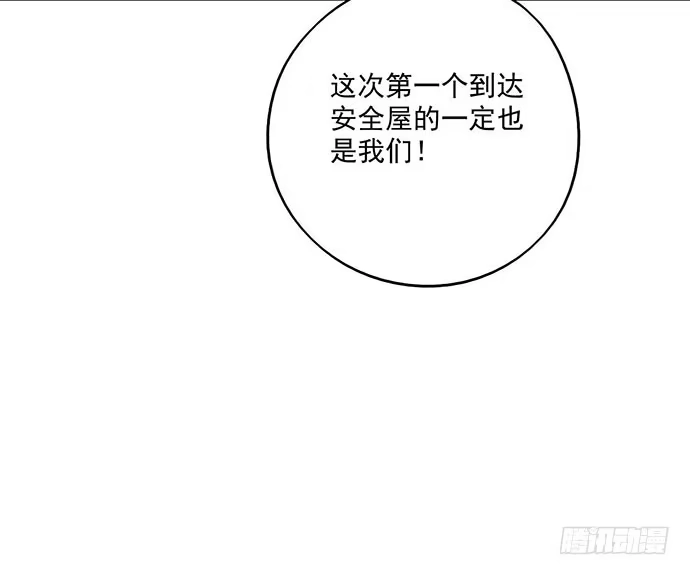 《我的反派女友》69内鬼 第34页