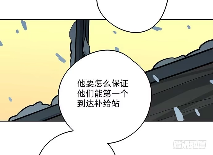 《我的反派女友》69内鬼 第20页