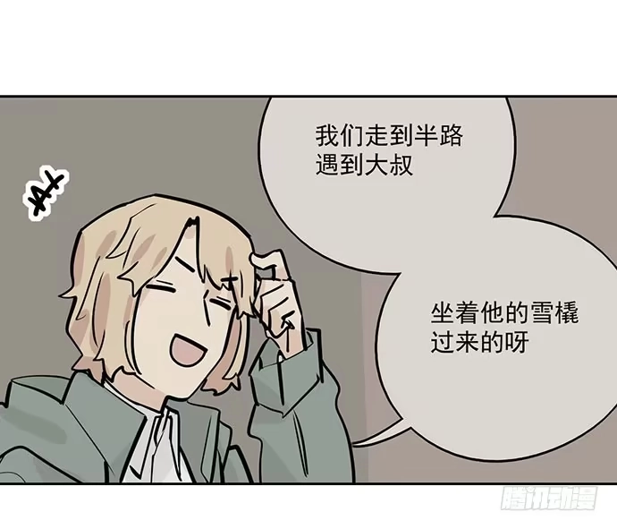 《我的反派女友》69内鬼 第46页