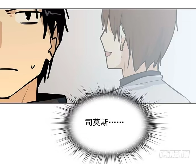 《我的反派女友》69内鬼 第12页