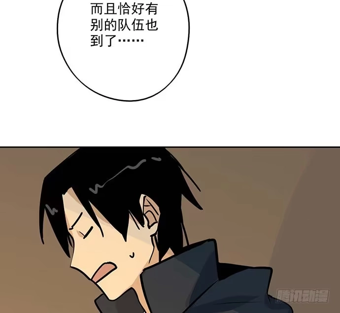 《我的反派女友》69内鬼 第21页