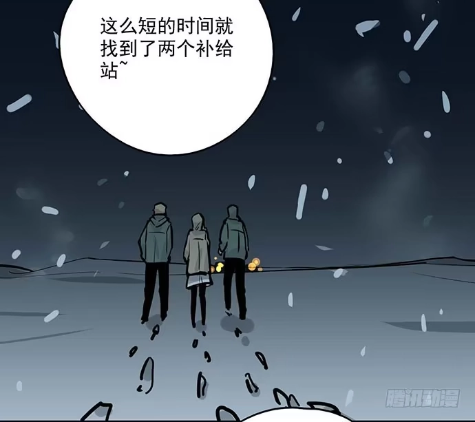 《我的反派女友》69内鬼 第33页