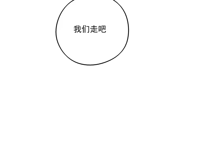 《我的反派女友》70信任危机 第54页