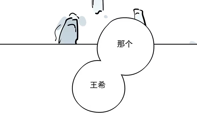 《我的反派女友》70信任危机 第57页
