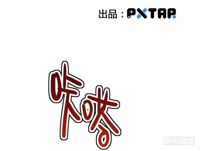 《我的反派女友》70信任危机 第4页