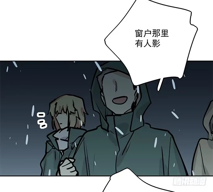 《我的反派女友》70信任危机 第20页