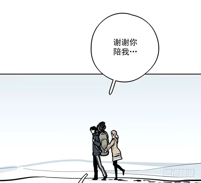 《我的反派女友》70信任危机 第58页