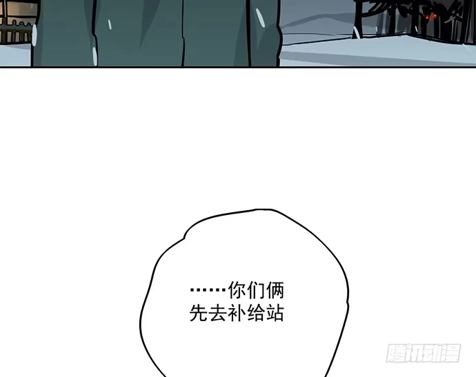 《我的反派女友》70信任危机 第23页