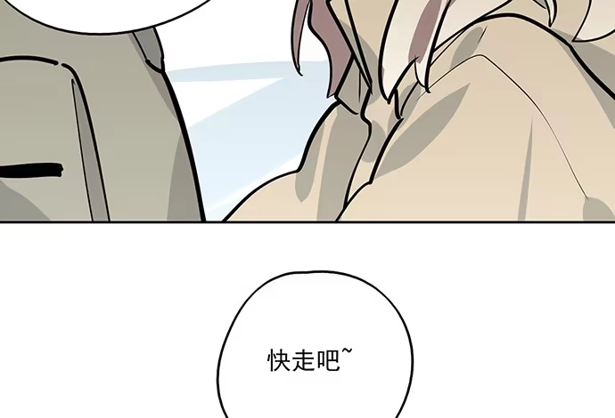 《我的反派女友》70信任危机 第60页