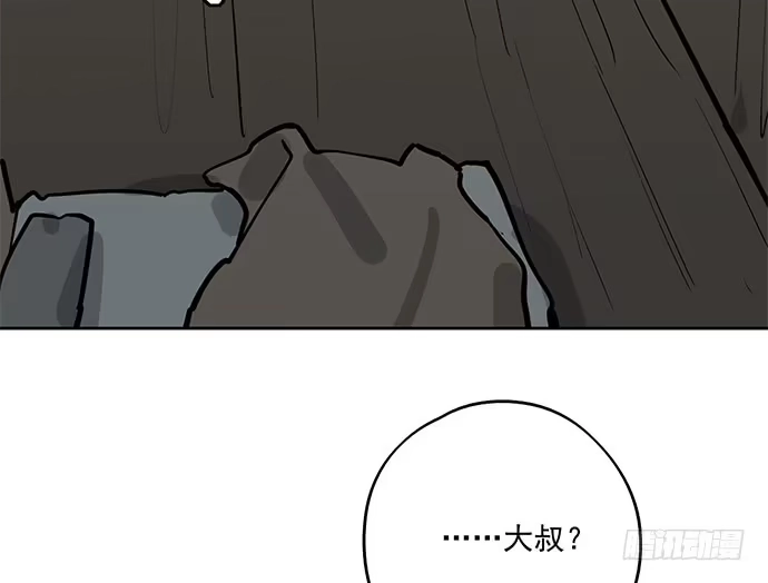 《我的反派女友》70信任危机 第8页