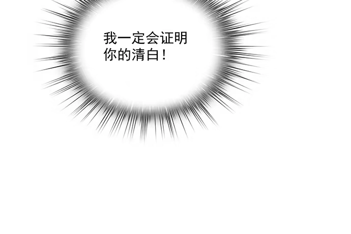 《我的反派女友》70信任危机 第17页