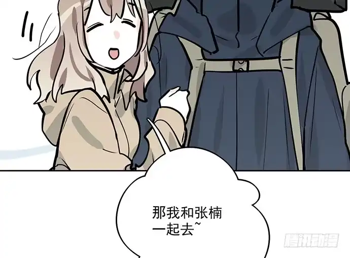 《我的反派女友》70信任危机 第51页