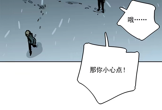 《我的反派女友》70信任危机 第27页