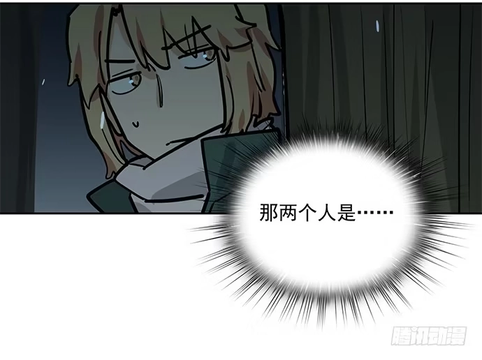 《我的反派女友》70信任危机 第33页