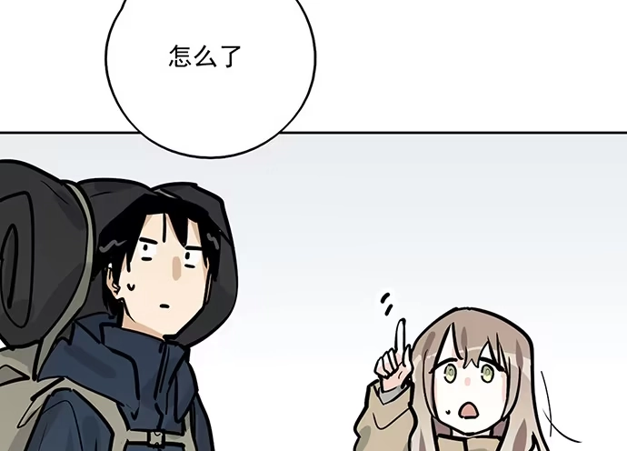 《我的反派女友》70信任危机 第66页