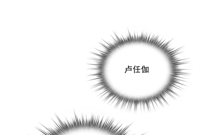 《我的反派女友》70信任危机 第16页