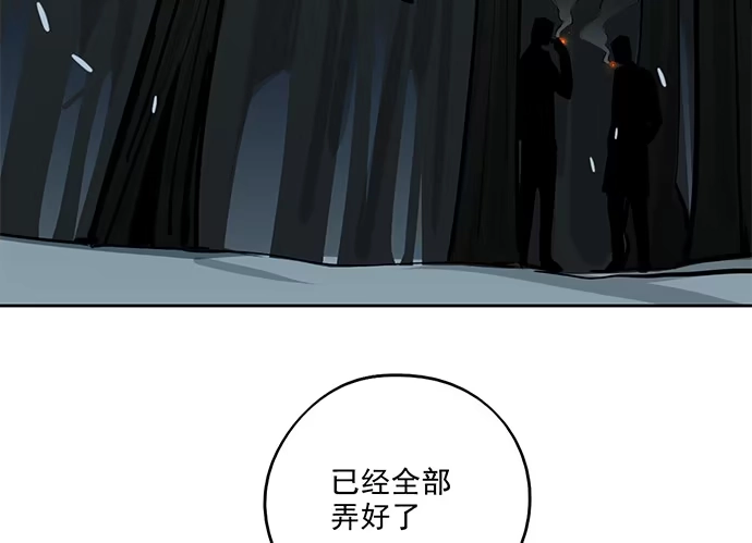《我的反派女友》70信任危机 第31页