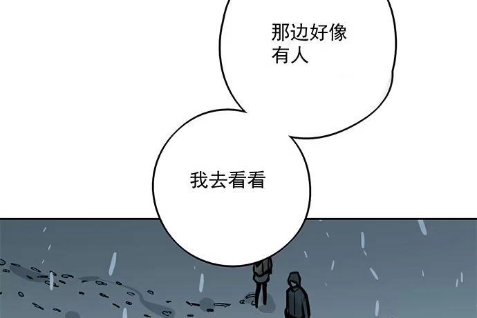《我的反派女友》70信任危机 第26页