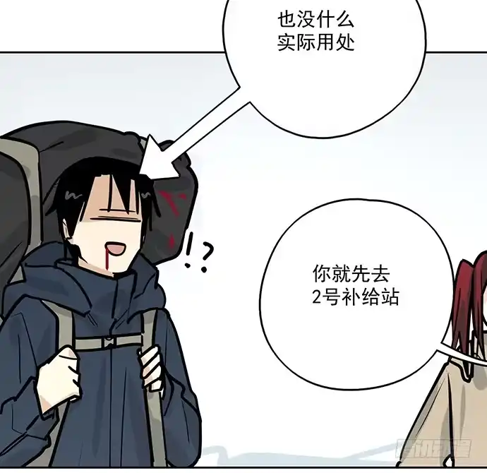 《我的反派女友》70信任危机 第47页