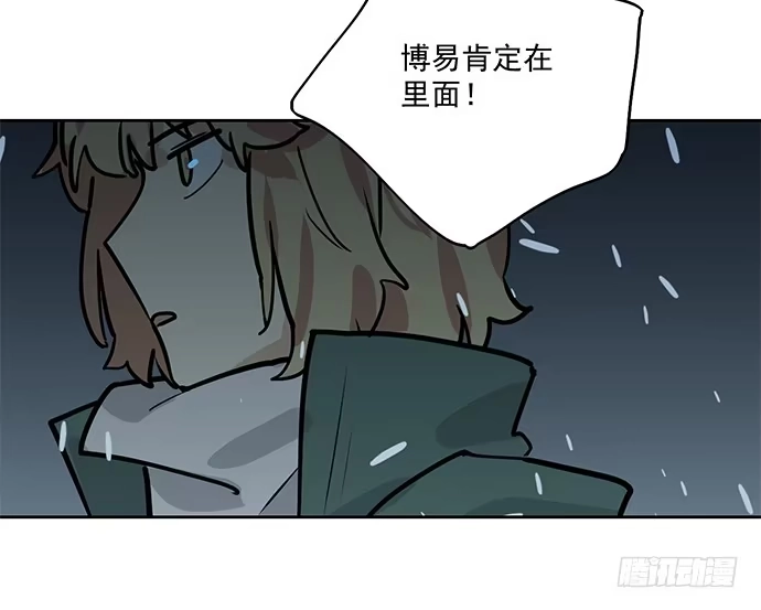 《我的反派女友》70信任危机 第21页