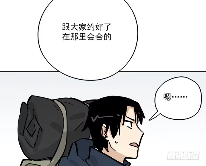 《我的反派女友》71吃货的嗅觉可是比常人灵敏很多 第87页