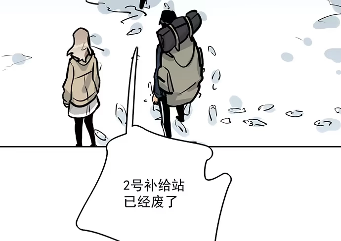 《我的反派女友》71吃货的嗅觉可是比常人灵敏很多 第21页