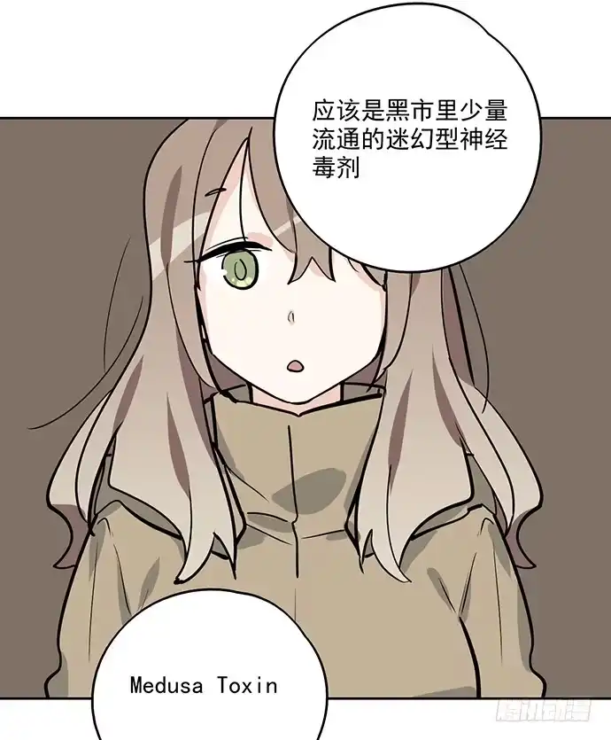 《我的反派女友》71吃货的嗅觉可是比常人灵敏很多 第60页