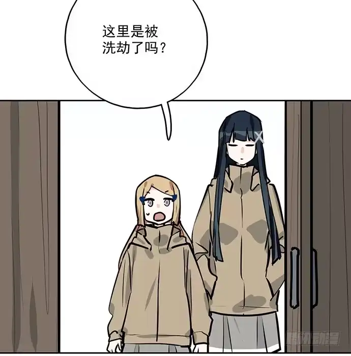 《我的反派女友》71吃货的嗅觉可是比常人灵敏很多 第78页
