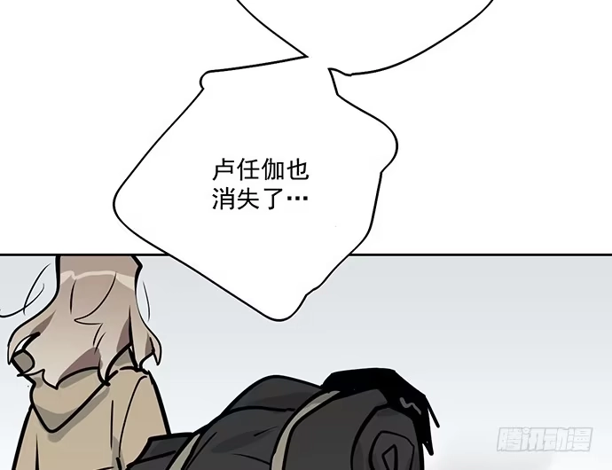 《我的反派女友》71吃货的嗅觉可是比常人灵敏很多 第18页