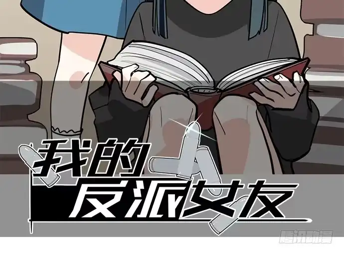 《我的反派女友》71吃货的嗅觉可是比常人灵敏很多 第2页