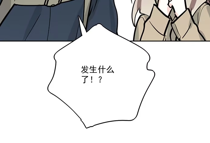 《我的反派女友》71吃货的嗅觉可是比常人灵敏很多 第8页