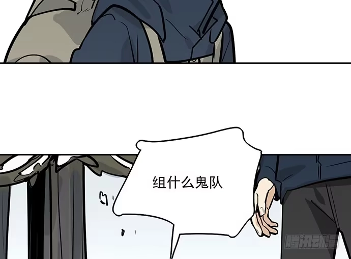 《我的反派女友》71吃货的嗅觉可是比常人灵敏很多 第25页