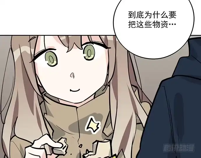 《我的反派女友》71吃货的嗅觉可是比常人灵敏很多 第38页
