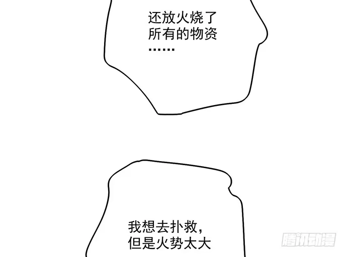 《我的反派女友》71吃货的嗅觉可是比常人灵敏很多 第12页