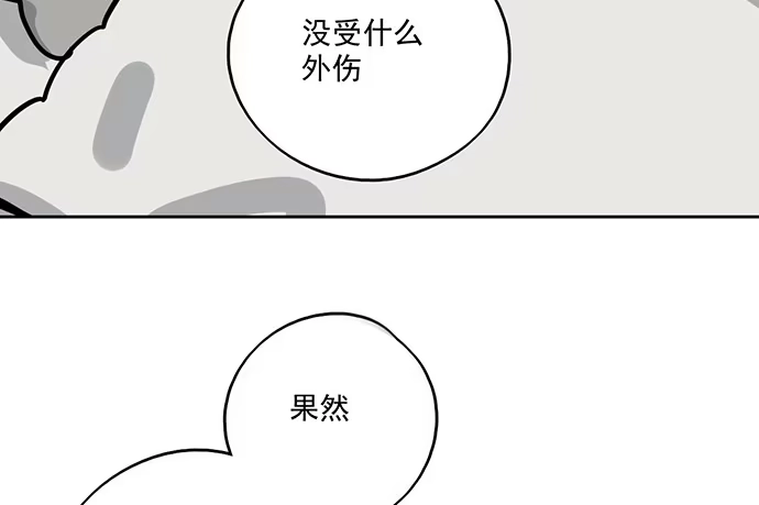 《我的反派女友》71吃货的嗅觉可是比常人灵敏很多 第52页