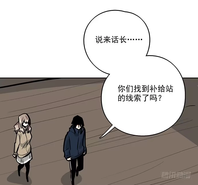 《我的反派女友》71吃货的嗅觉可是比常人灵敏很多 第79页