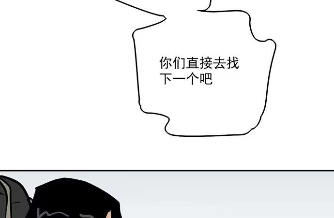 《我的反派女友》71吃货的嗅觉可是比常人灵敏很多 第22页