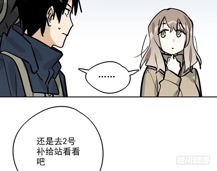 《我的反派女友》71吃货的嗅觉可是比常人灵敏很多 第23页